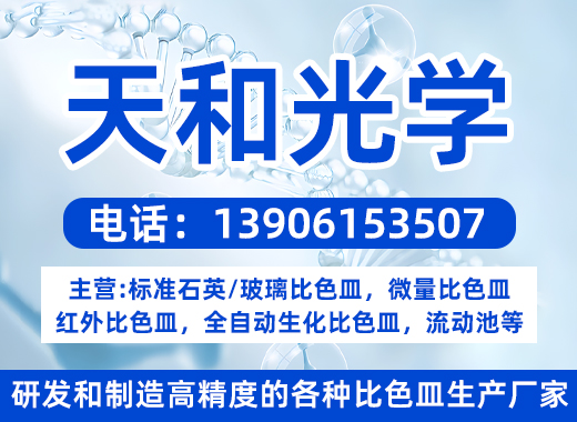 天和光学临汾线上分站